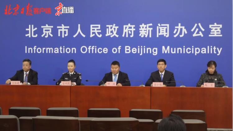 北京：对入境进京人员实行3次核酸检测