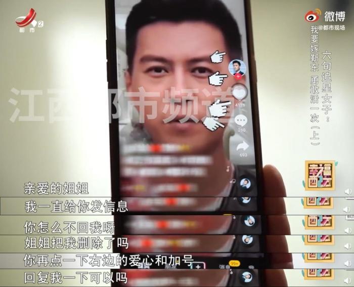 |“假靳东”骗中老年粉丝被曝光后，他们还没有收手