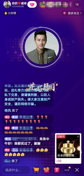 |“假靳东”骗中老年粉丝被曝光后，他们还没有收手