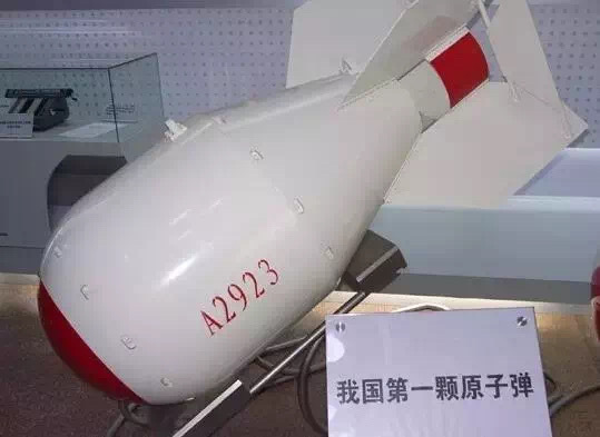 " "老邱"是中国第一颗原子弹的代号 因为它长得像一个巨大的球 装原子