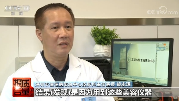 央视新闻|“网红”家用美容仪质量调查：不如人手卸妆干净