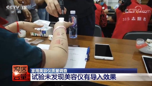 央视新闻|“网红”家用美容仪质量调查：不如人手卸妆干净