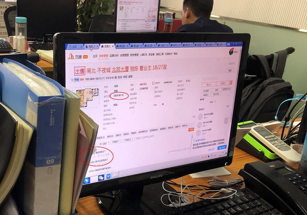 居信地产使用的“巧房”后台显示,这套房源是一套“历史房源”。该房源委托日期为今年5月15日,而下方的房源维护记录截止于今年6月,最后一条记录为“【电话】说是卖掉了”。 居信地产使用的“巧房”后台显示,这套房源是一套“历史房源”。该房源委托日期为今年5月15日,而下方的房源维护记录截止于今年6月,最后一条记录为“【电话】说是卖掉了”。