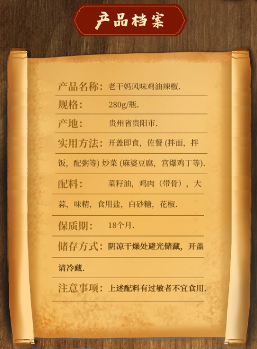 观察者网|老干妈在澳被召回，理由：鸡油辣椒里有鸡骨