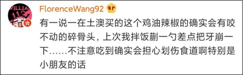 观察者网|老干妈在澳被召回，理由：鸡油辣椒里有鸡骨