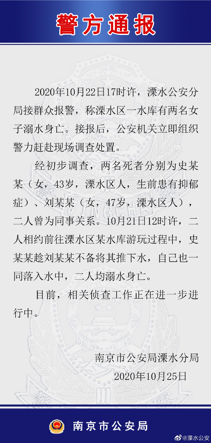 溧水公安.jpg