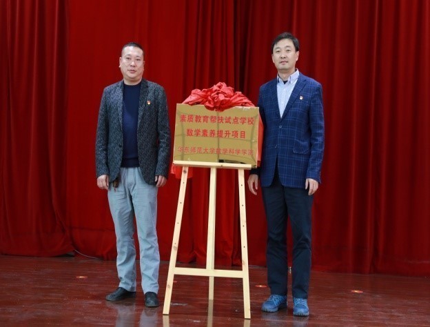 华东师范2.jpg