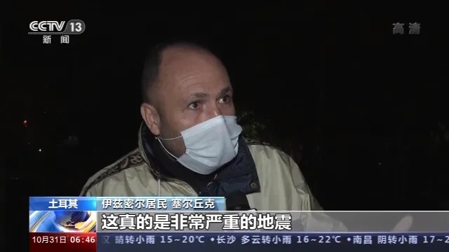 爱琴海海域地震已致22人遇难，海水倒灌进城市