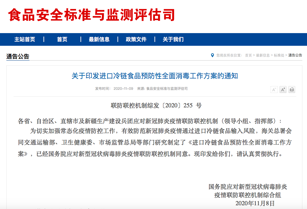 1604892923901624.png 屏幕快照 2020-11-09 11.29.08.png