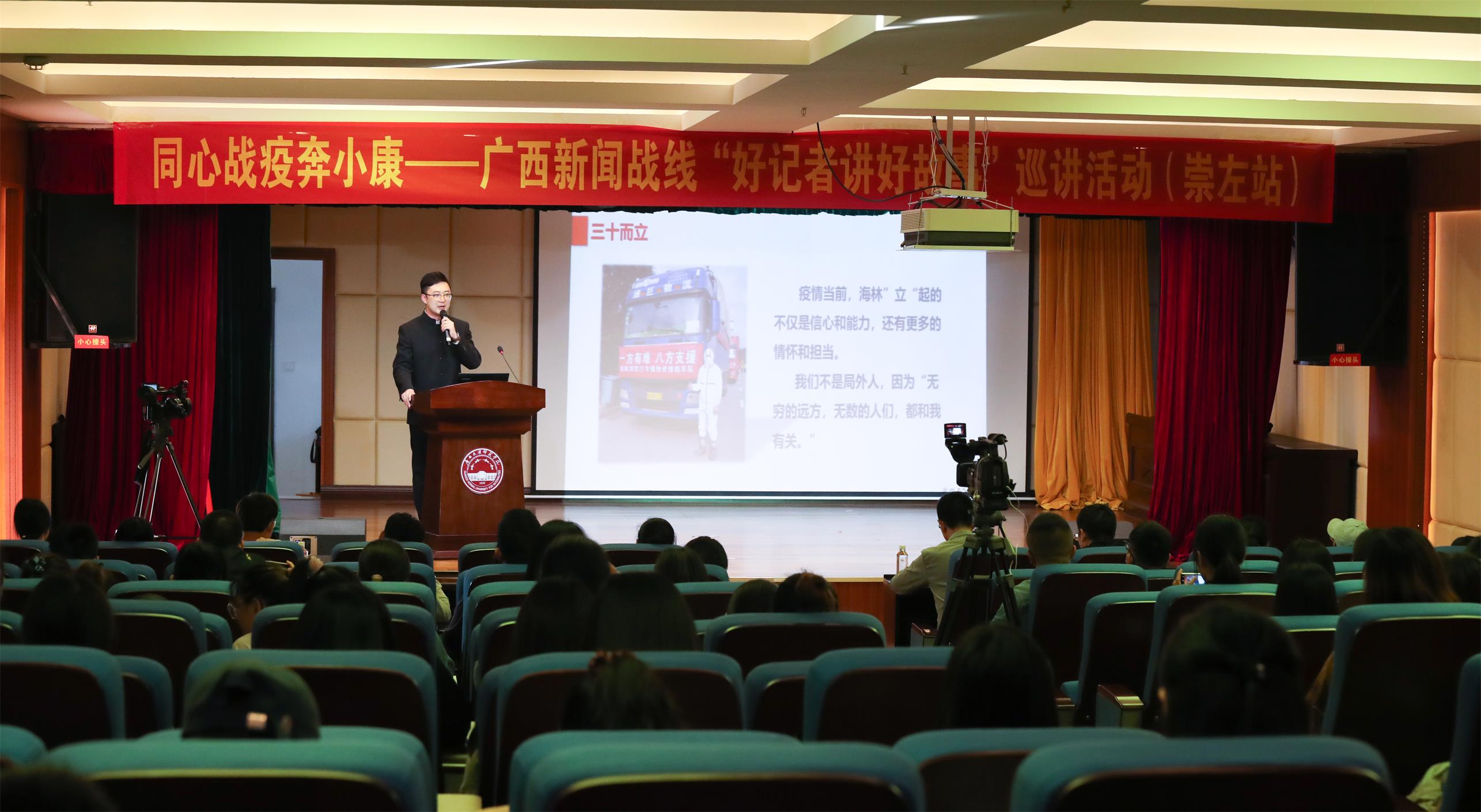 1605779653554391.jpg 钦州新闻传媒中心记者郭宇超在巡讲.jpg