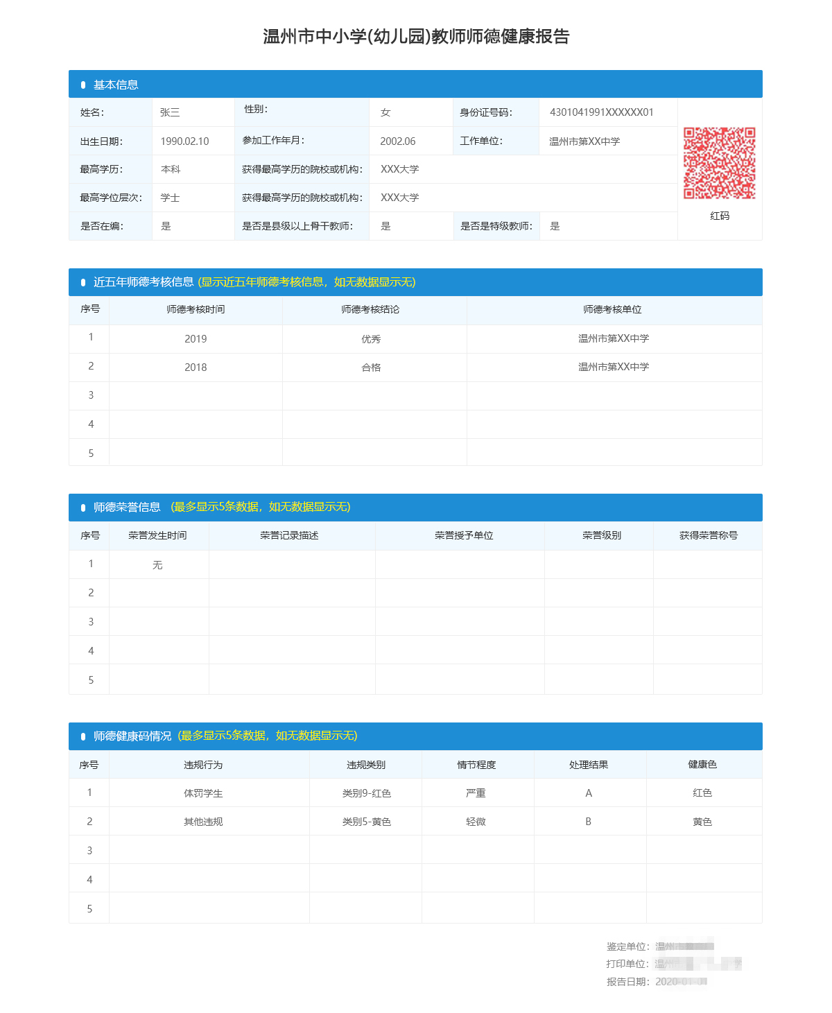 微信图片_20201120085243.jpg