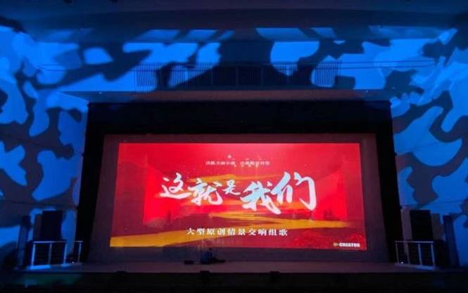 大型原创情景交响组歌 这就是我们 首演19首歌唱响精准扶贫