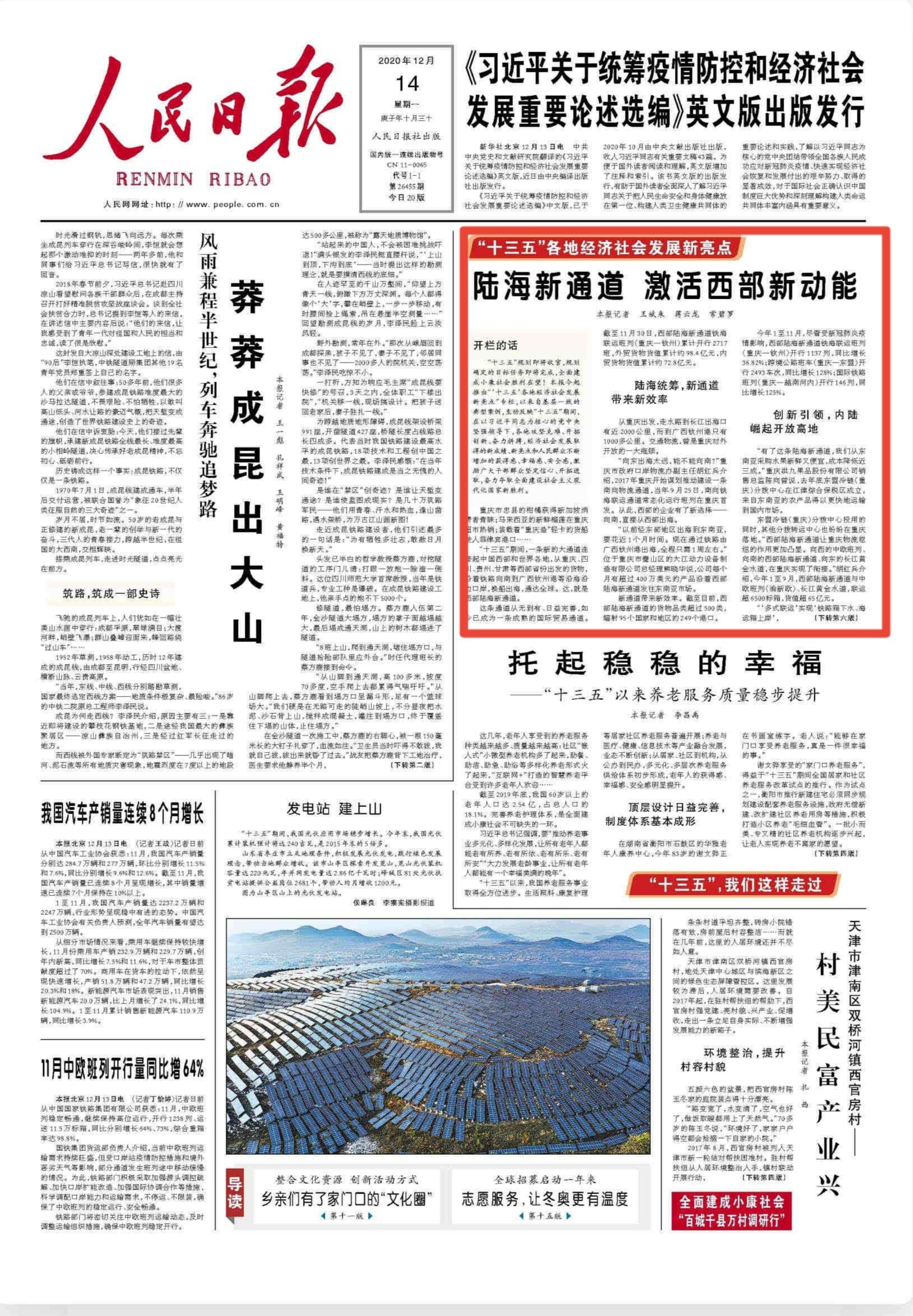 微信图片_20201214085128.jpg