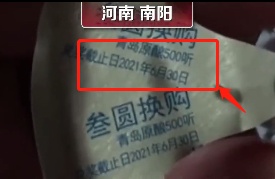 ▲中奖信息显示:“叁元换购青岛原酿500听”“兑奖截止日2021年6月30日”。 ▲中奖信息显示:“叁元换购青岛原酿500听”“兑奖截止日2021年6月30日”。