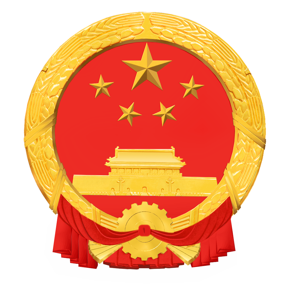国徽1024.png