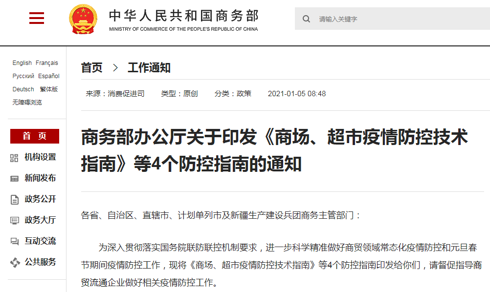 1609821170656704.png 微信截图_20210105123243.png