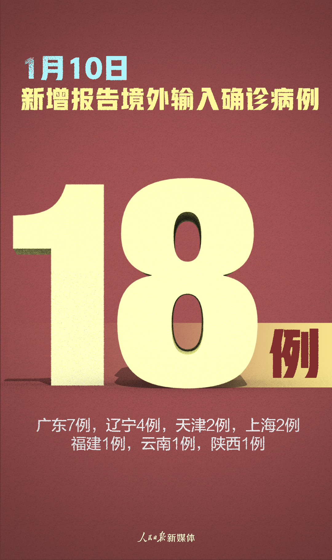 1610324773844334.jpg 微信图片_20210111082318.jpg