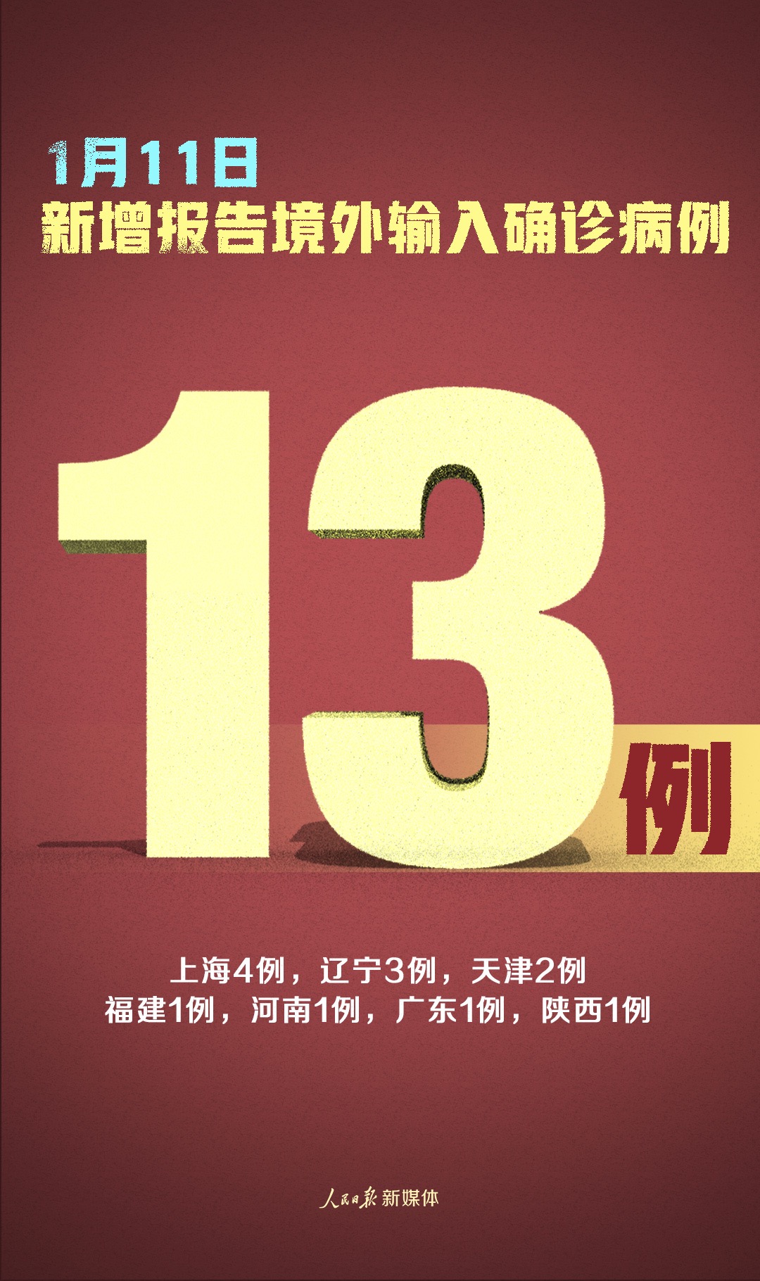 1610411365738991.jpg 微信图片_20210112082851.jpg