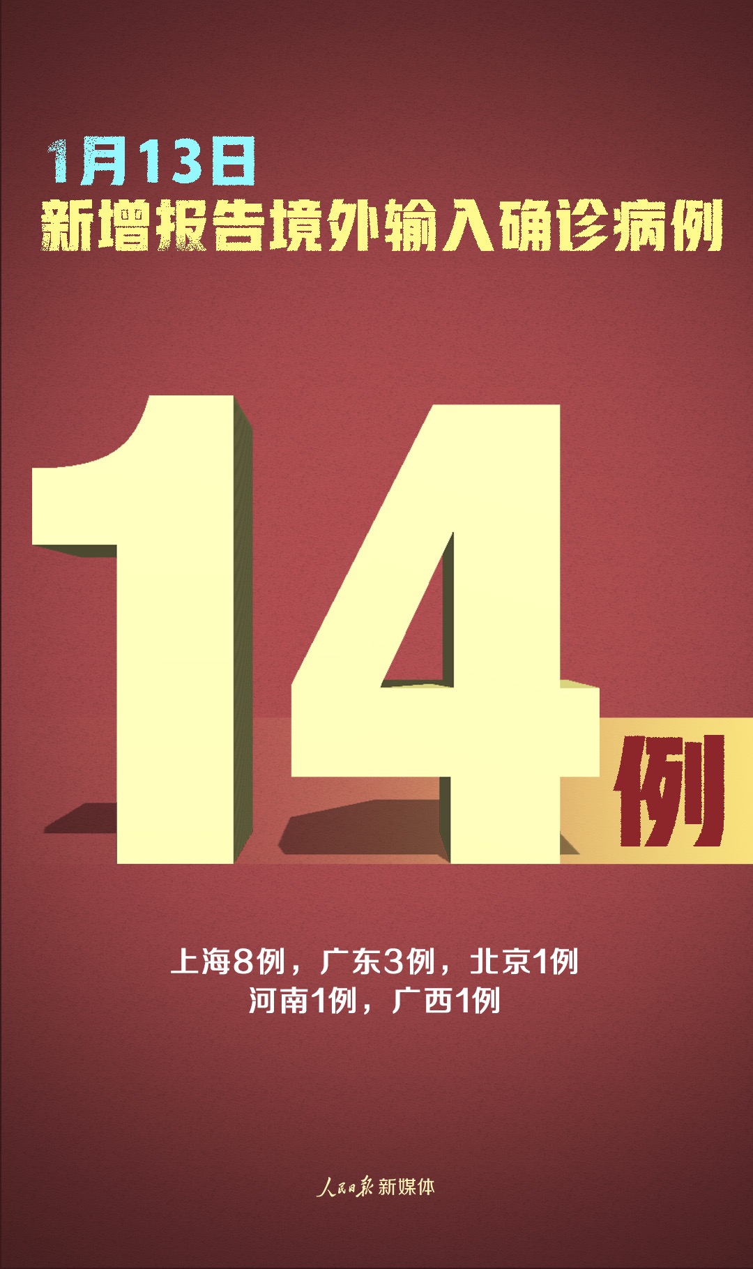 1610585170761348.jpg 微信图片_20210114084523.jpg