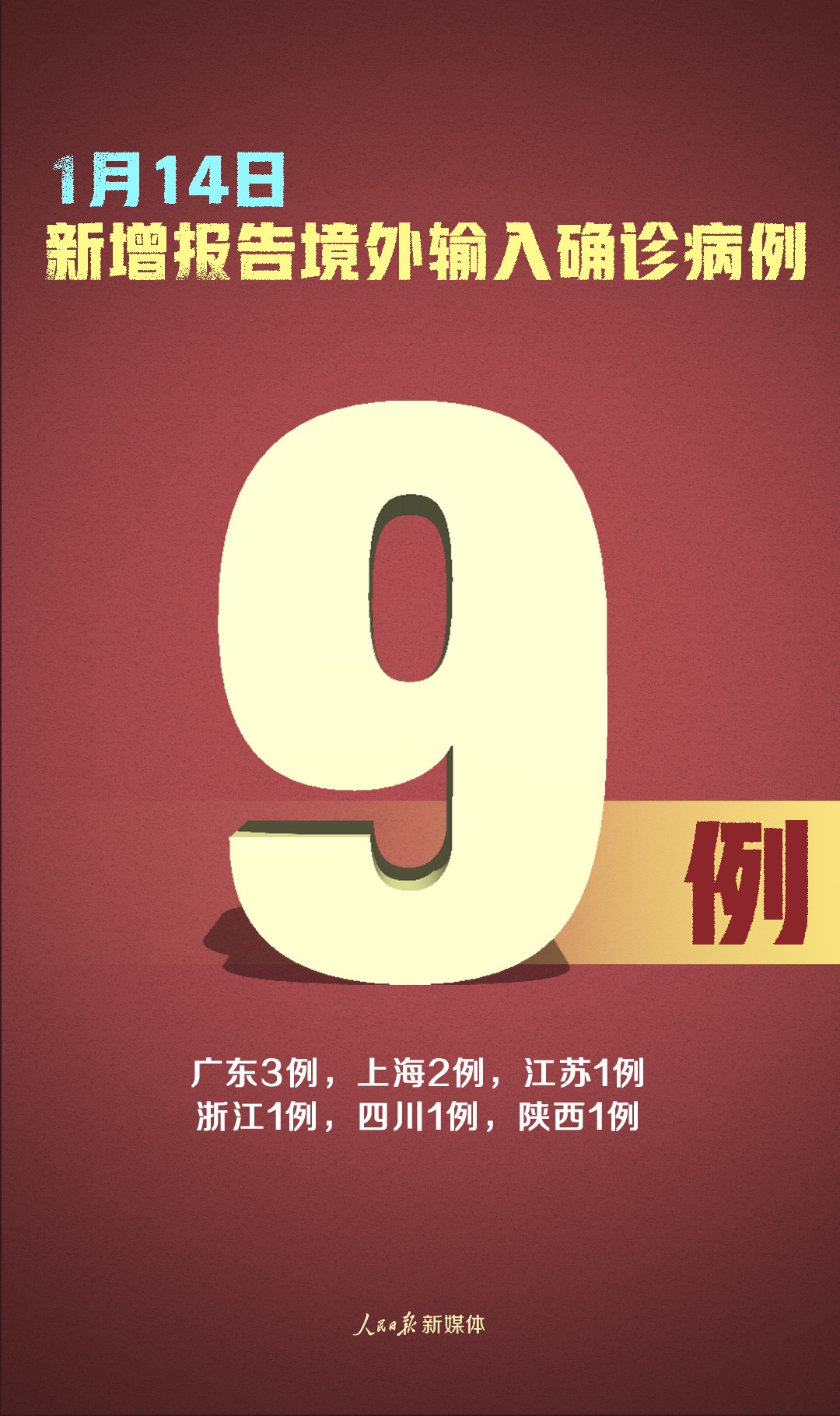 1610672820328764.jpg 微信图片_20210115090626.jpg