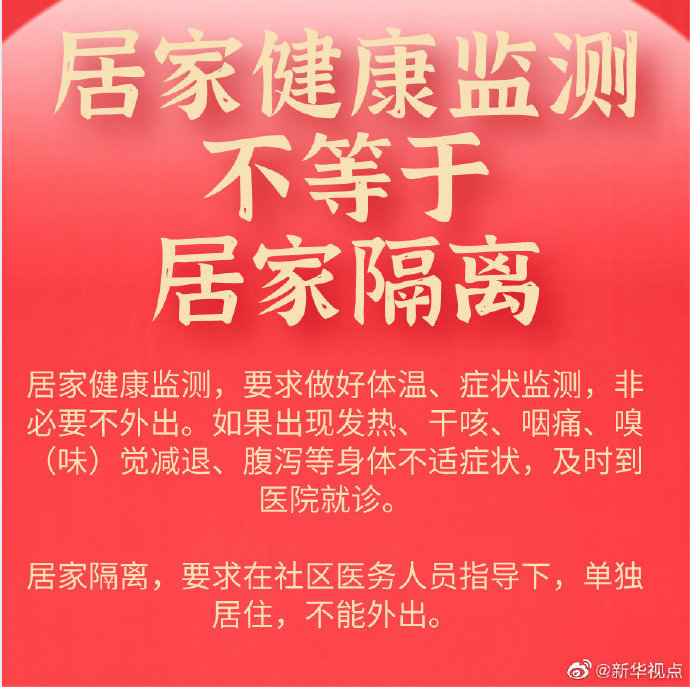 国家卫健委再次回应春节返乡问题