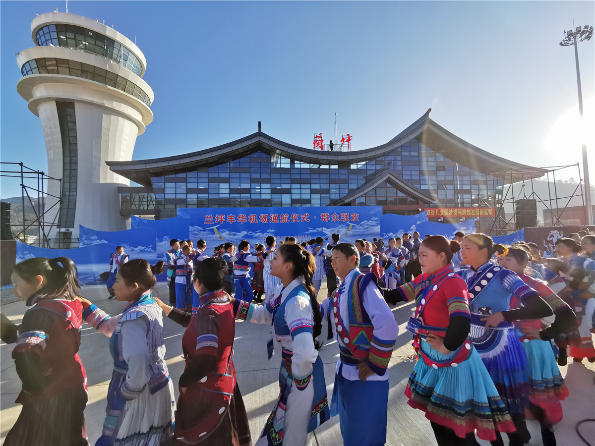 罗金合摄影 《2019年12月30日兰坪丰华机场正式通航》怒江州政协办公