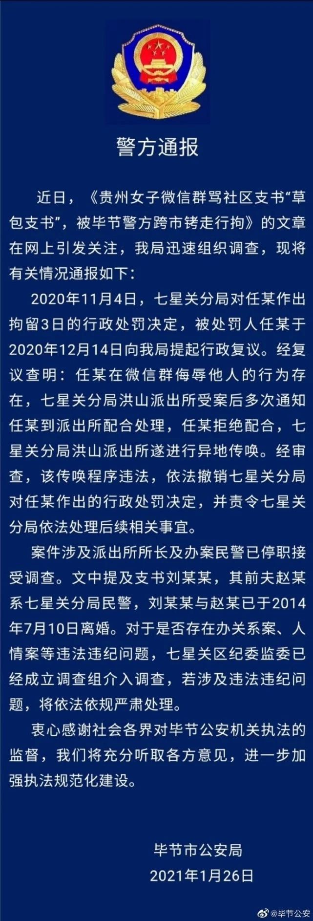 微信图片_20210126231614.png