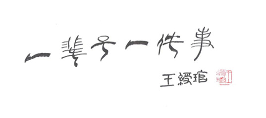 1612347461136422.jpg 微信图片_20210203181643_副本.jpg