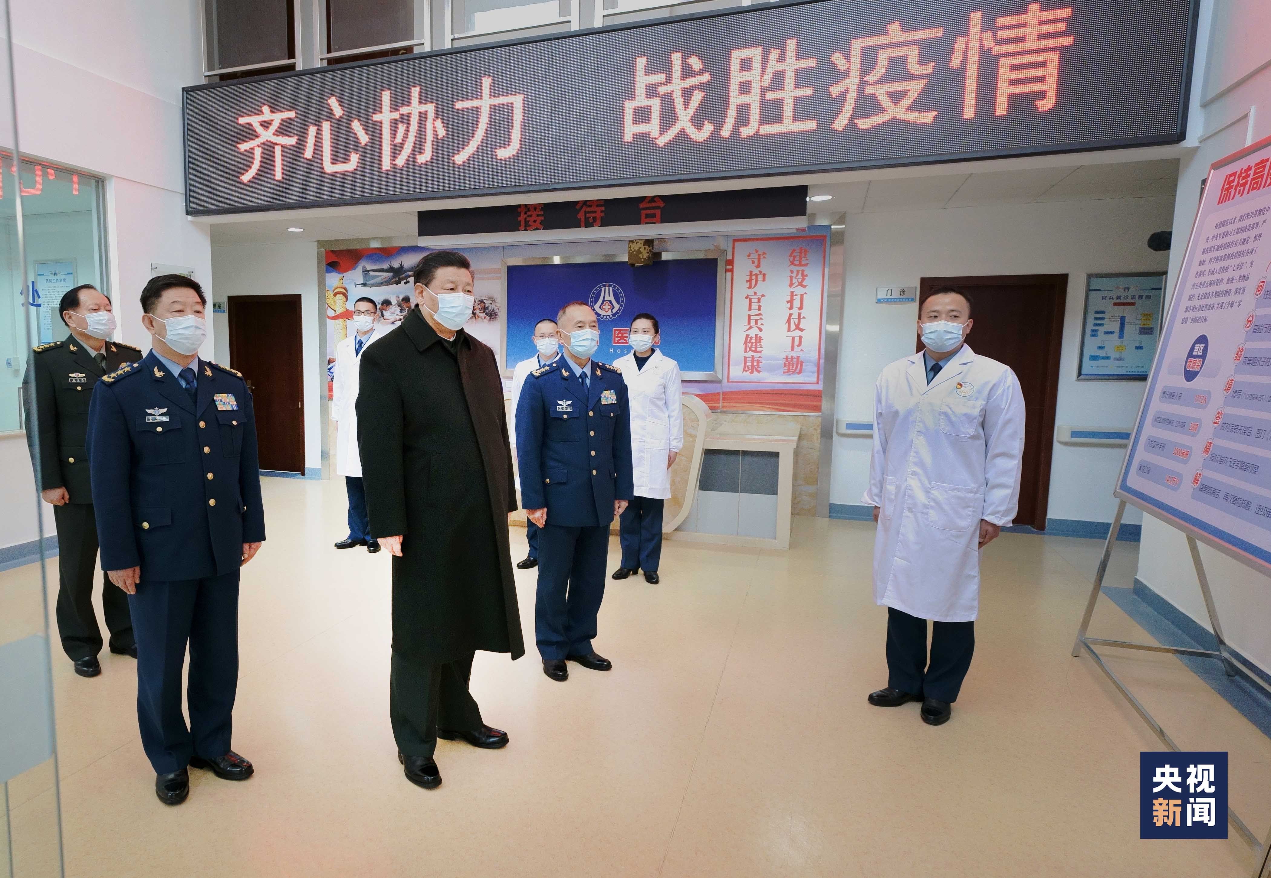 中华民族传统节日春节即将来临之际，中共中央总书记、国家主席、中央军委主席习近平2月4日视察空军航空兵某师，看望慰问部队官兵，代表党中央和中央军委，向全体人民解放军指战员、武警部队官兵、军队文职人员、民兵预备役人员致以诚挚问候和新春祝福。这是习近平到场站医院了解部队疫情防控和支援地方防疫情况。
