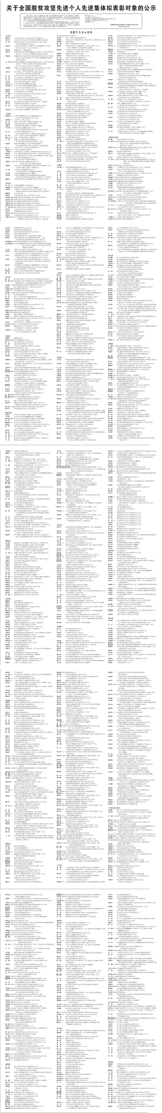 1612924649420893.jpg 微信图片_20210210103749.jpg