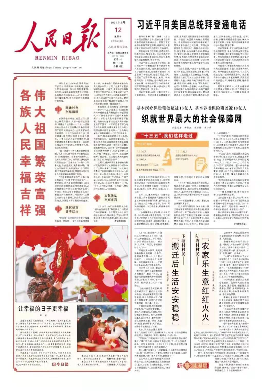 微信图片_20210212080138.jpg