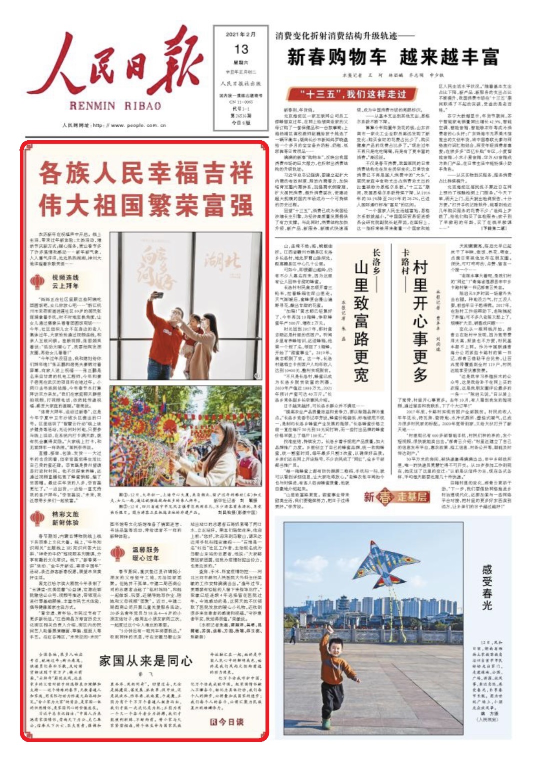 1613180630307998.jpg 微信图片_20210213094238.jpg