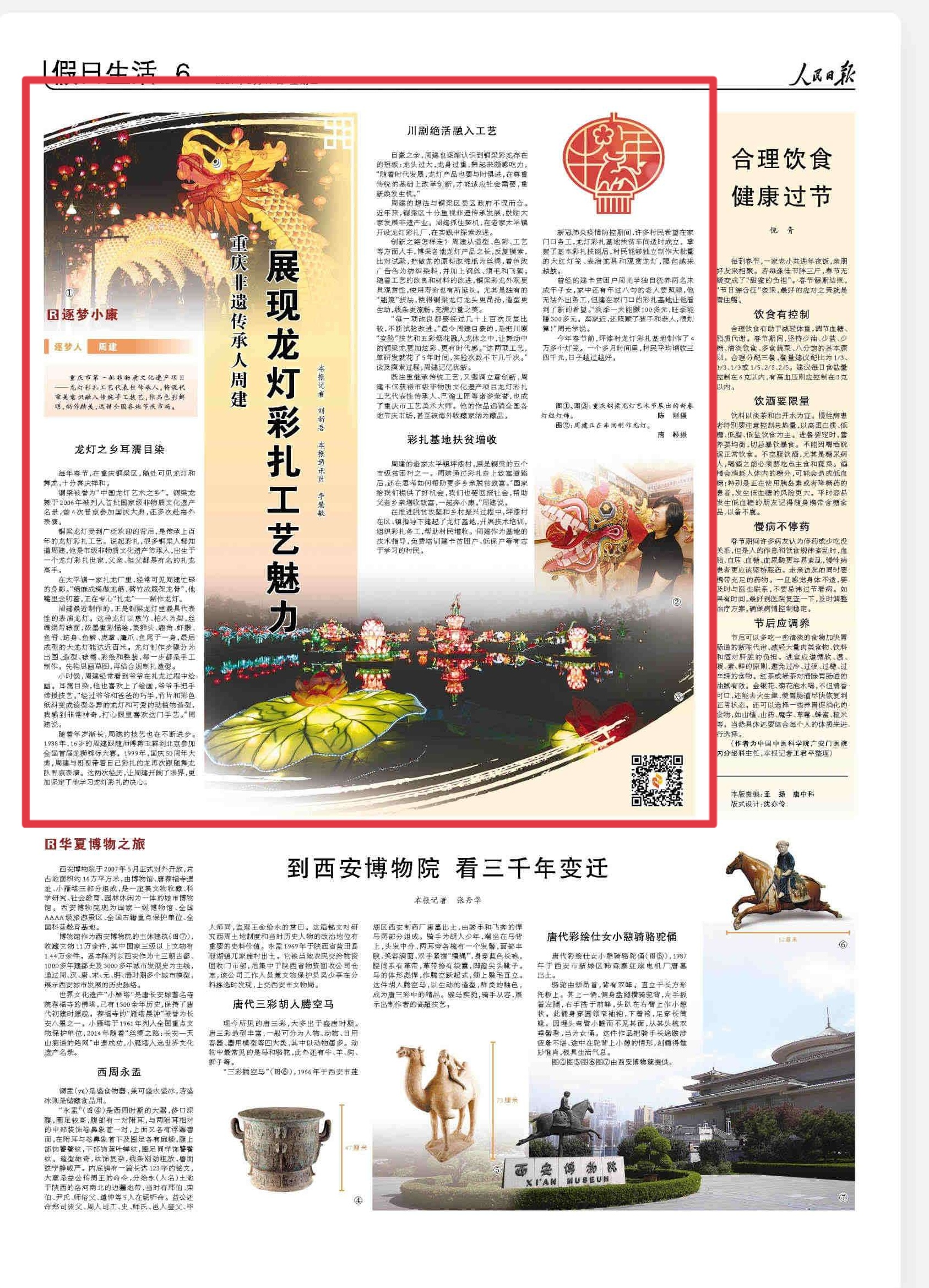 1613524340637449.jpg 微信图片_20210217091200.jpg