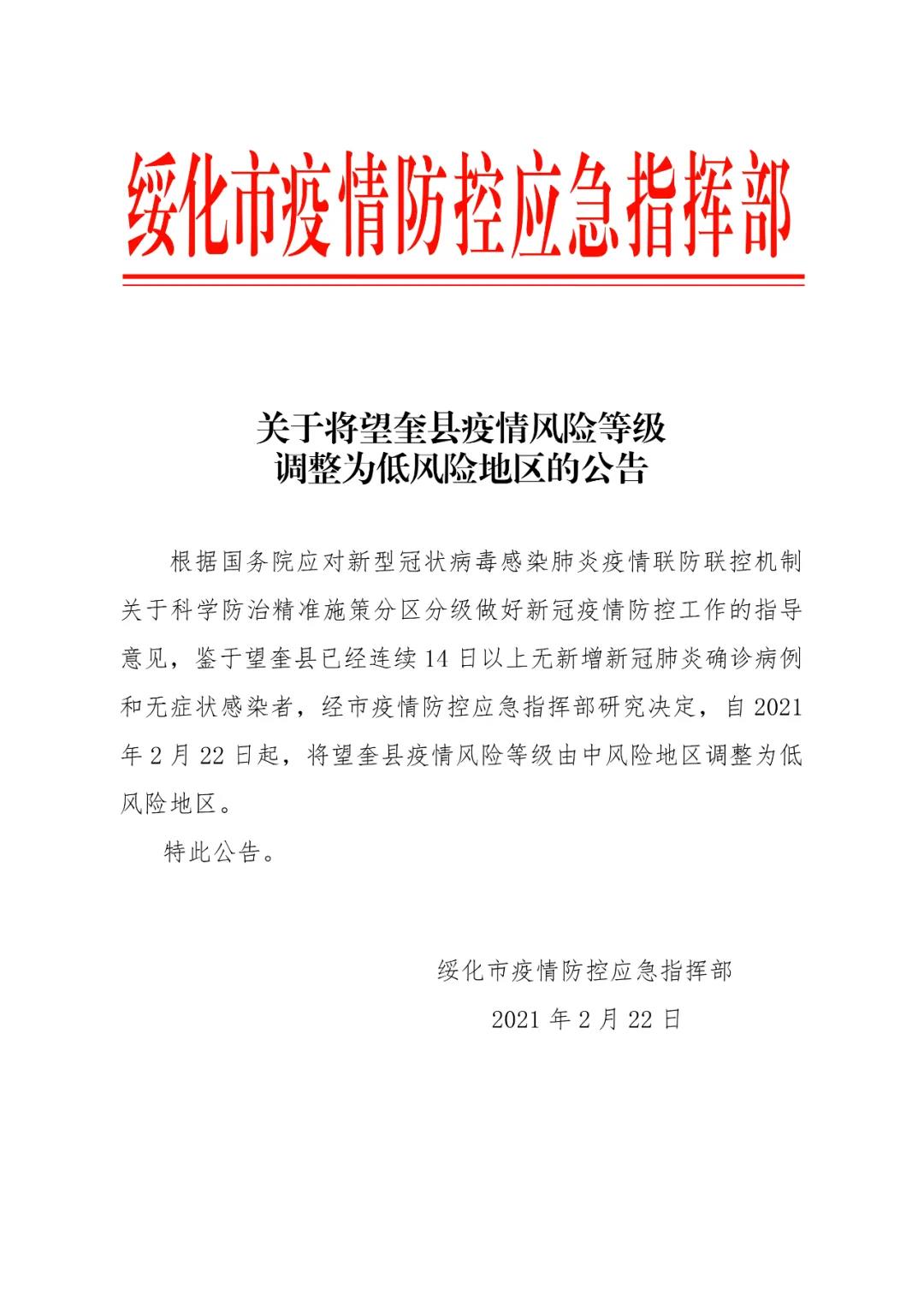 1613946924360196.jpg 微信图片_20210222063452.jpg