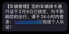 1614000566958341.jpg 诈骗2.jpg