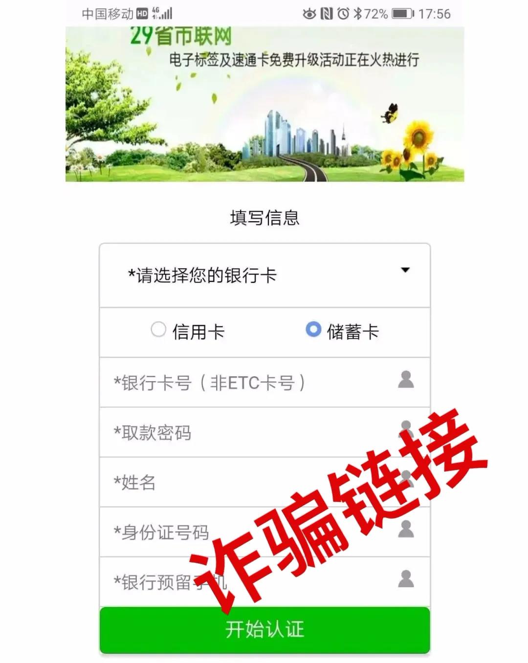 1614000619676999.jpg 诈骗4.jpg