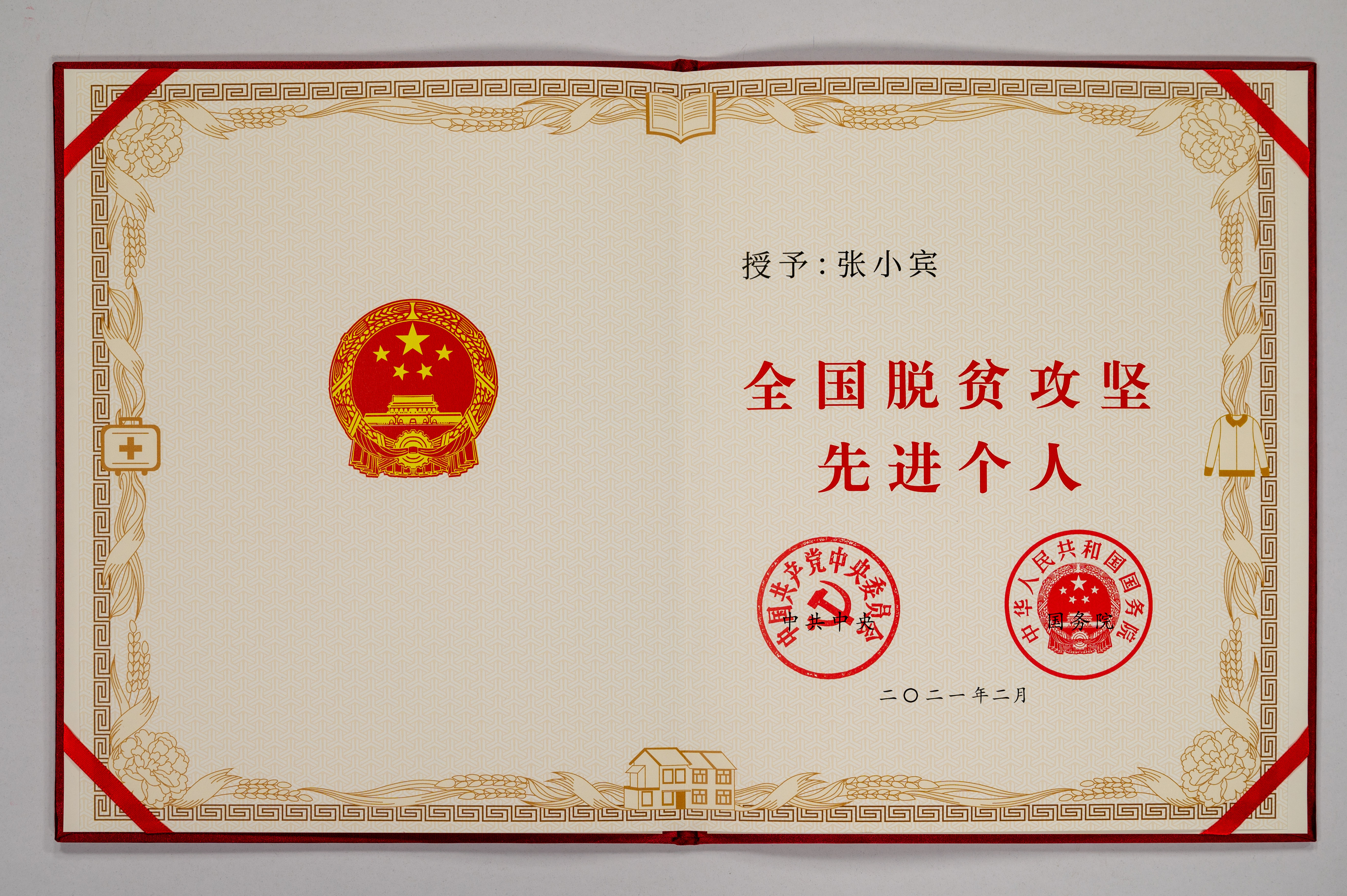 1614428430465371.jpg 获奖证书.jpg