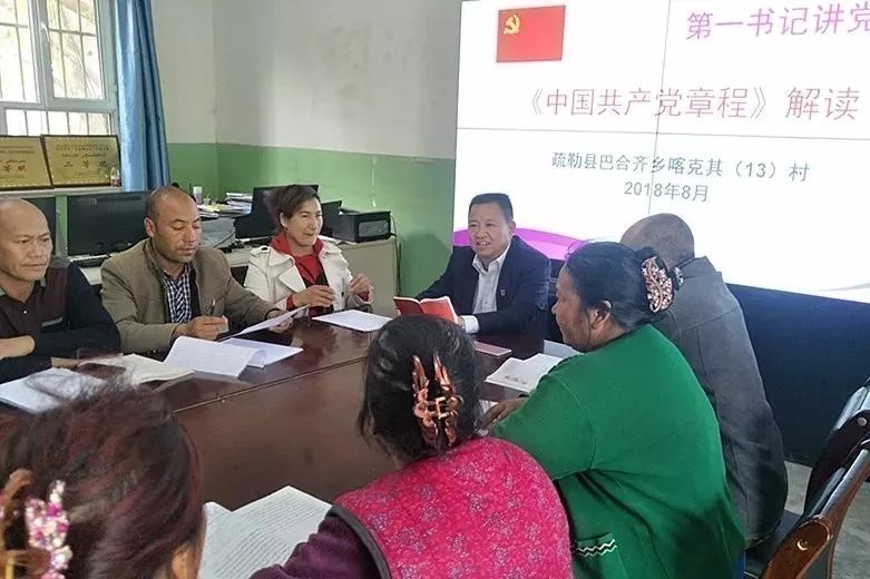 1614428614458394.jpg 2018年8月,张小宾(中)组织村“两委”和驻村工作队员学习党章。.jpg