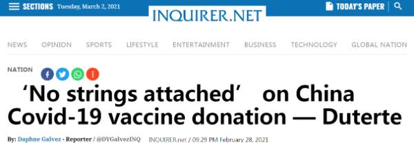 菲律宾总统杜特尔特：中国疫苗没有附加条件