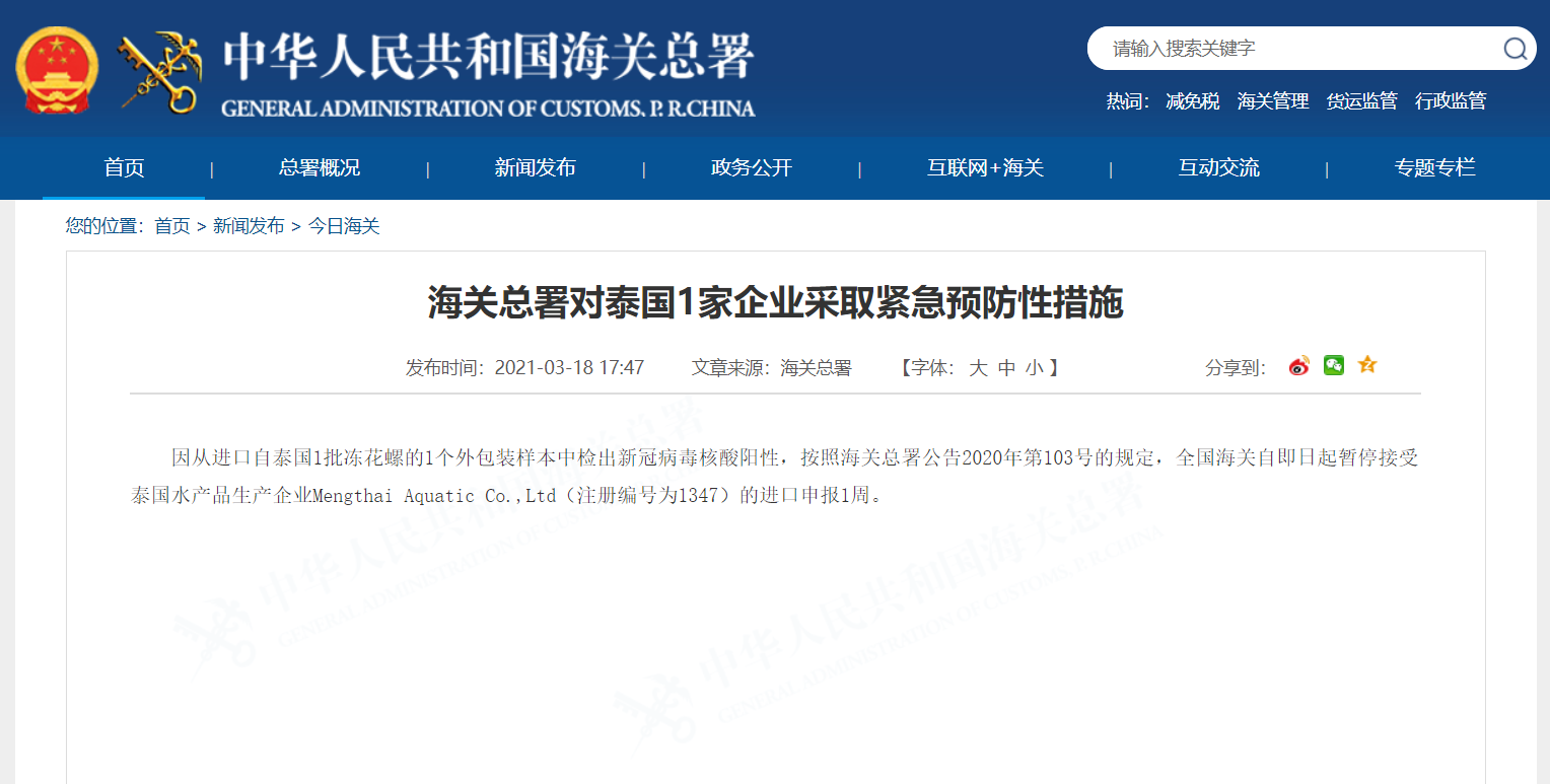 微信截图_20210318192420.png