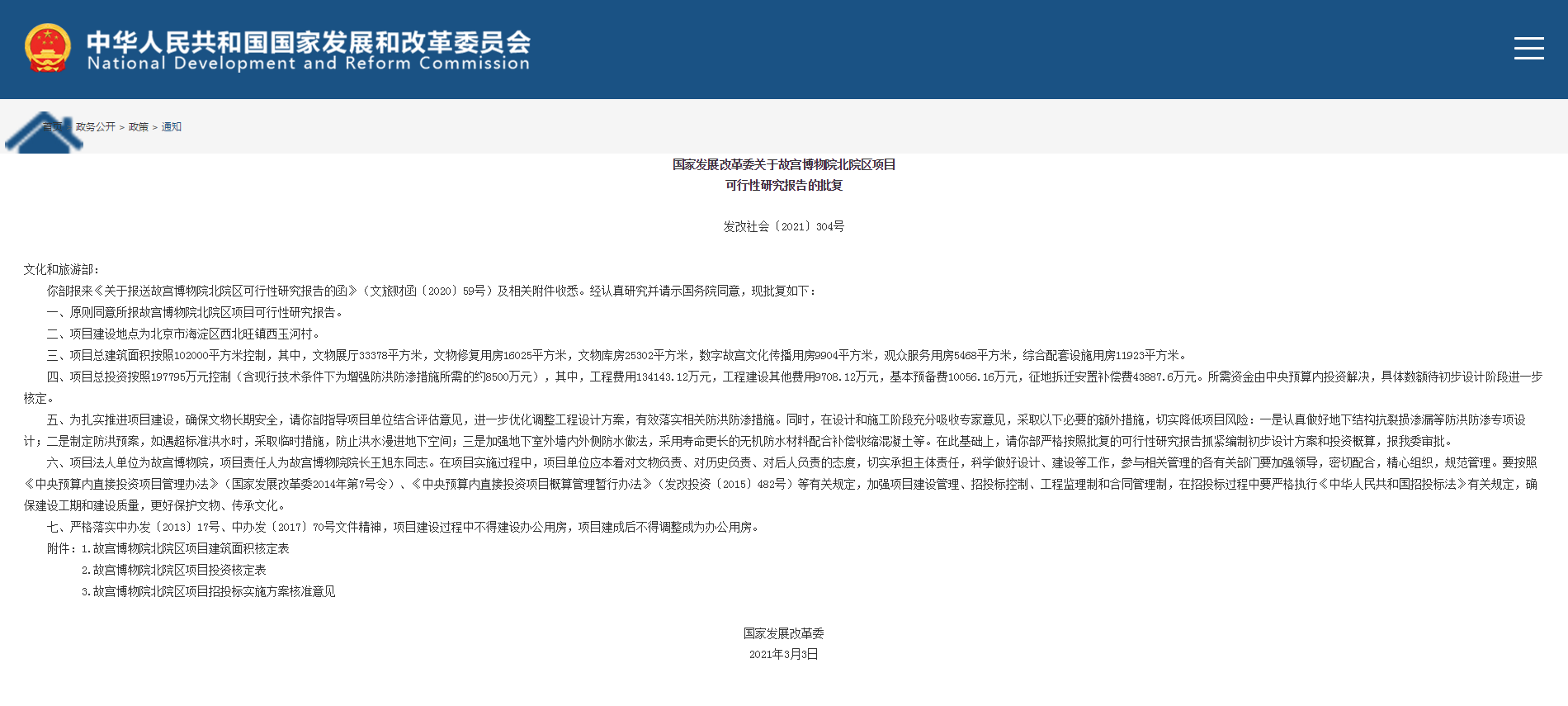 1616158205329475.png 微信图片_20210319204944.png