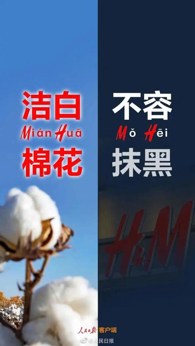 人民日报钟声:制造和散布谎言者必须付出代价