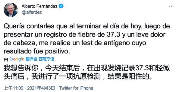 阿根廷总统：体温曾达37.3度，新冠抗原检测阳性