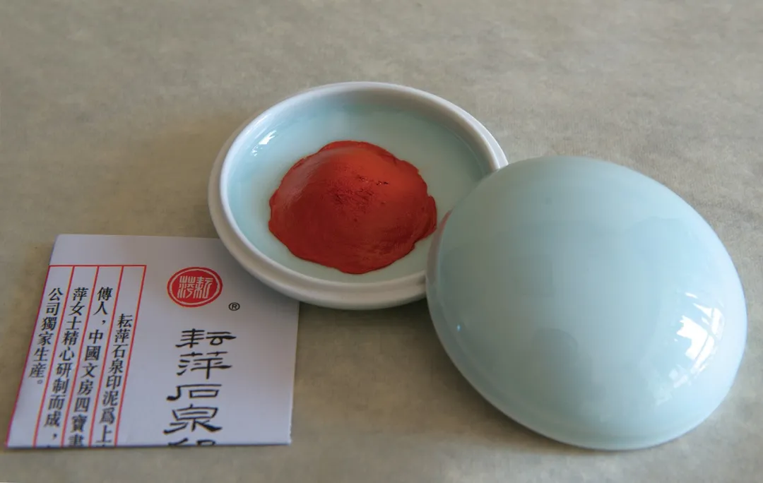 印泥 栄宝斎・李耘萍監製〈黄磦朱砂印泥〉3袋(6両) 令和6年製新品