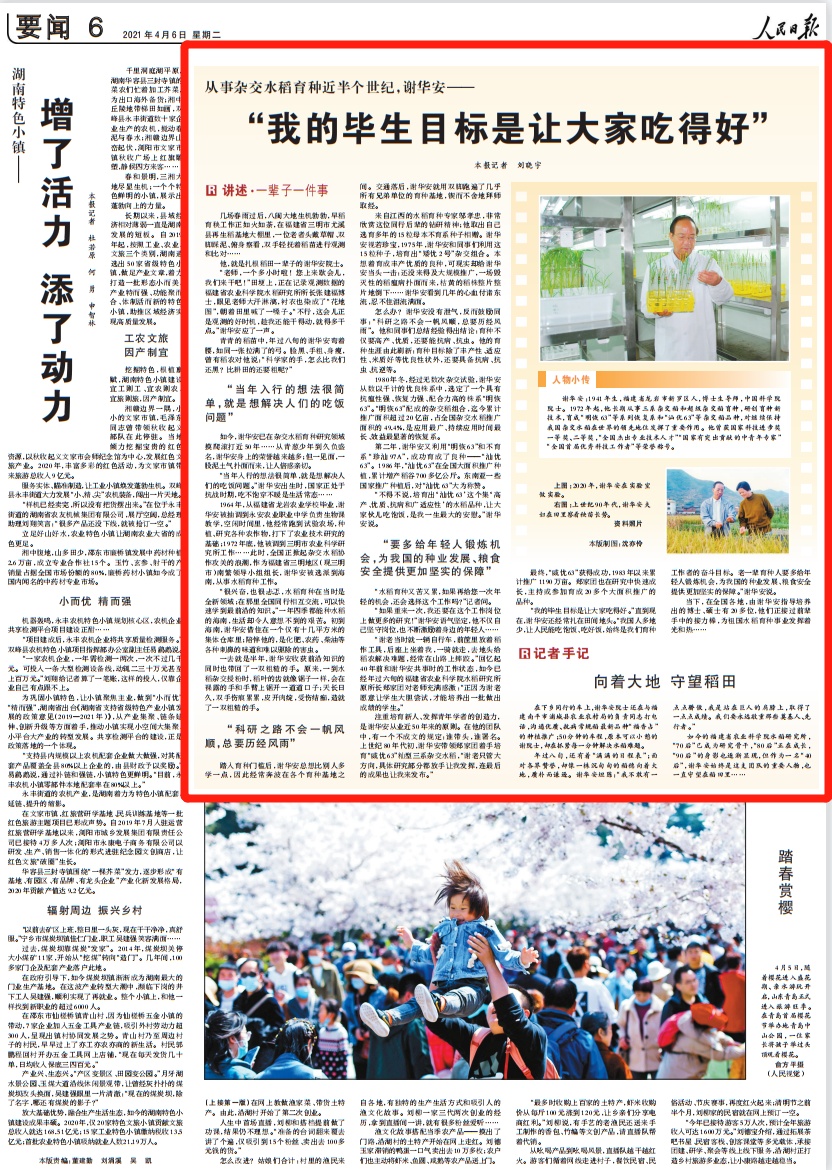 1617661752870253.png 微信截图_20210406062509.png