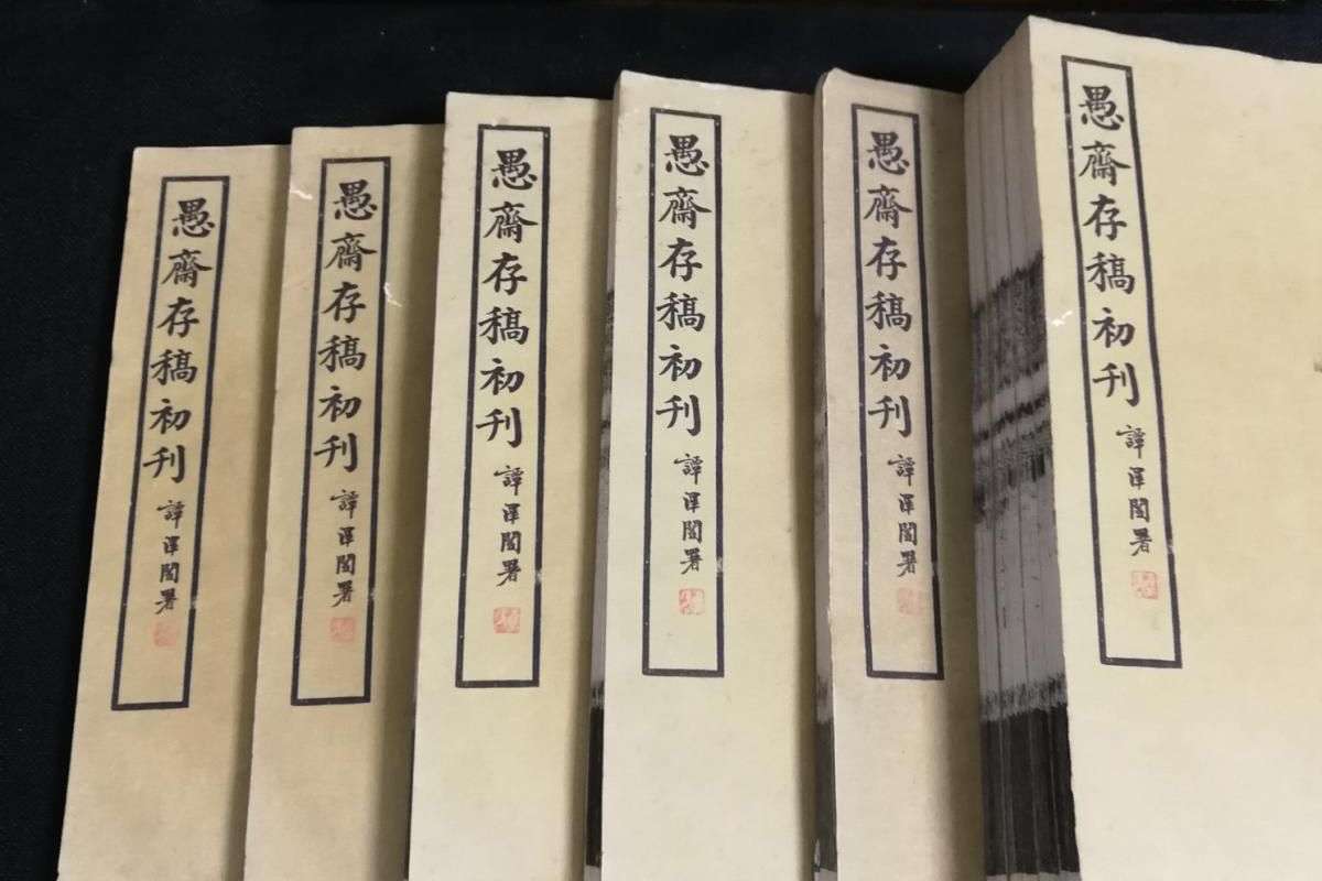 1617886040185251.jpg 1交大创始人盛宣怀《愚斋存稿(初刊)》101卷(1939年).jpg