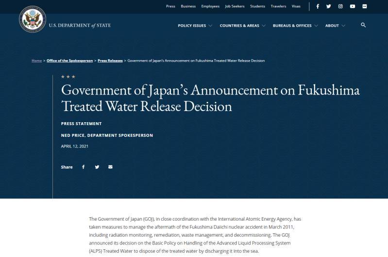 美国支持日本福岛污水入海决定，称符合核安全标准