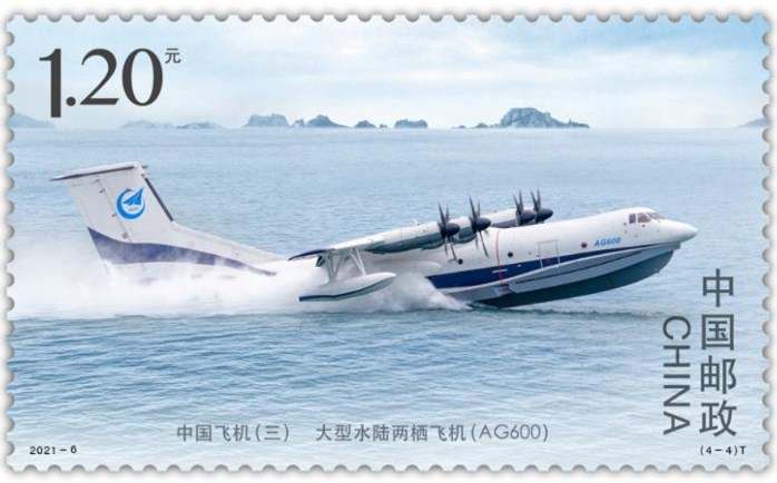方寸之间，大国重器！中国飞机特种邮票发行