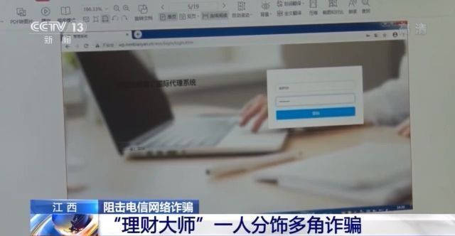 “理财大师”一人分饰多角，男子被骗60万血本无归