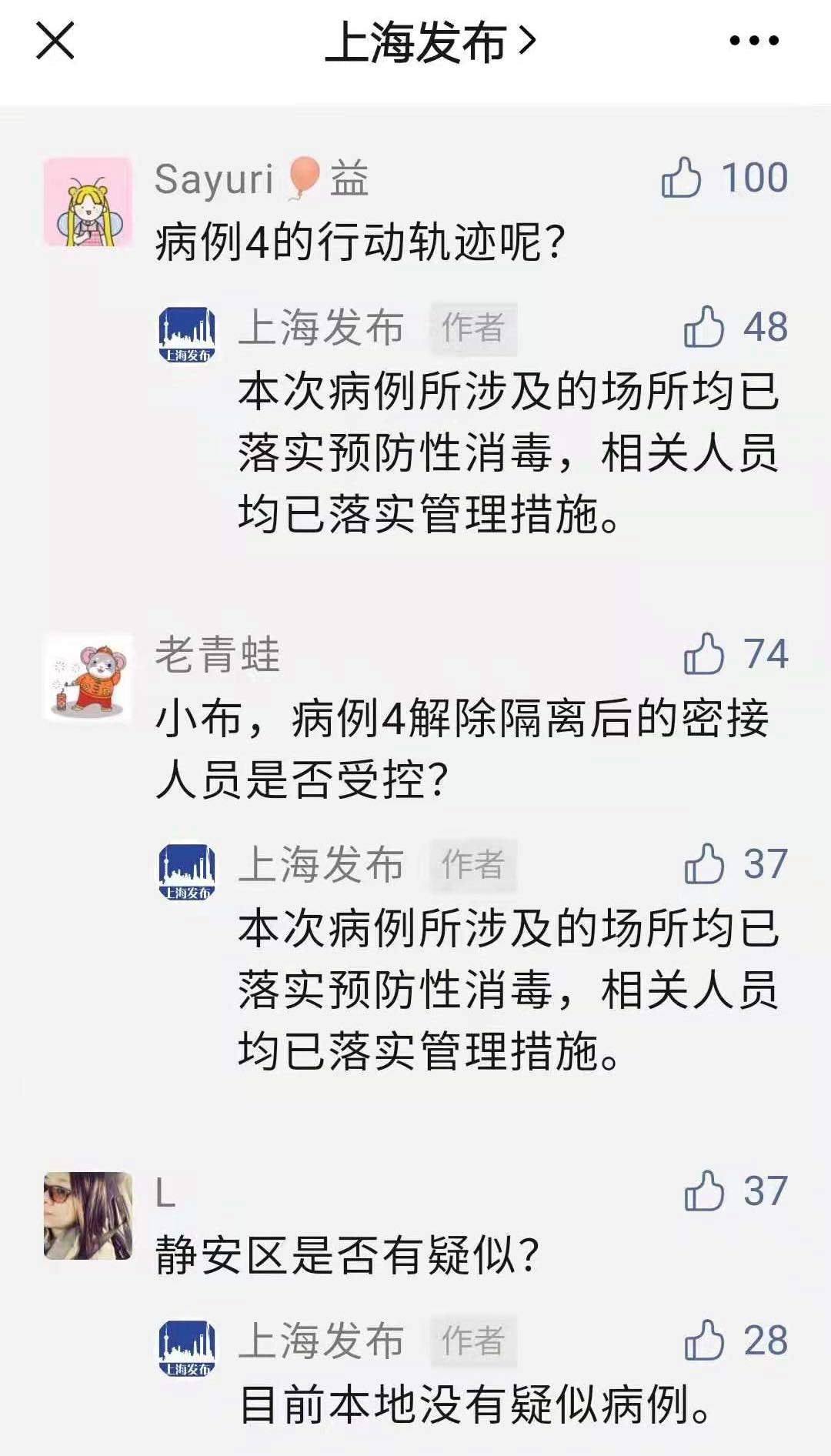 上海一入境人员解除隔离后确诊